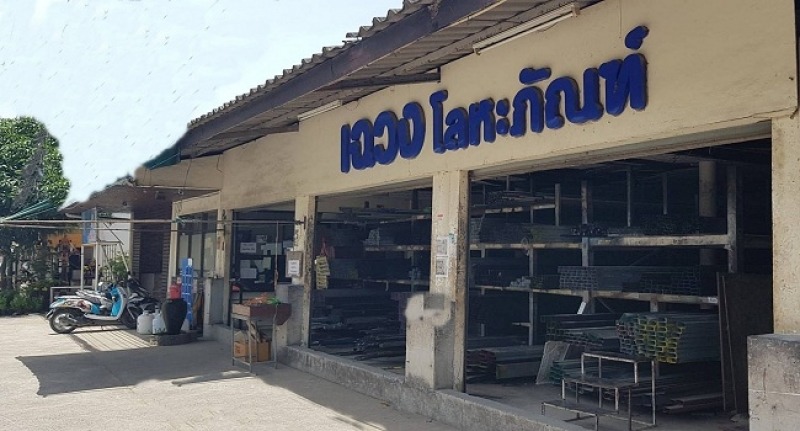 ประกอบเหล็ก สุราษฎร์ธานี